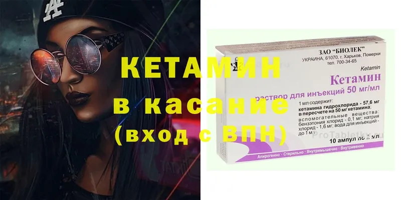 КЕТАМИН ketamine  Мышкин 