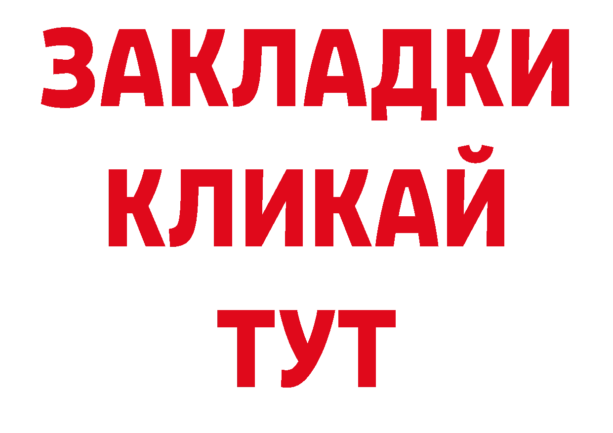 Героин афганец вход нарко площадка ОМГ ОМГ Мышкин